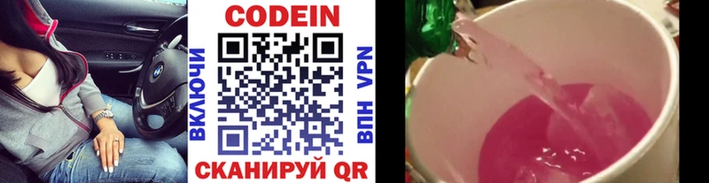 mega   Выборг  Codein напиток Lean (лин) 