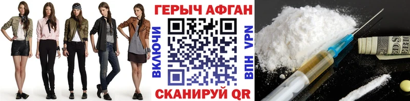 ГЕРОИН афганец  Выборг 