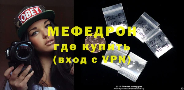 мефедрон Беломорск