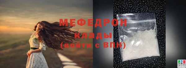 мефедрон Беломорск