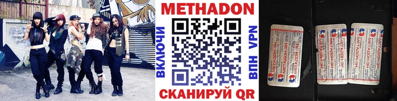 МЕТАДОН methadone где можно купить Выборг